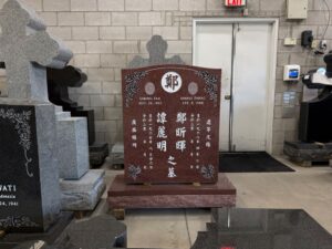 Chinese Monument