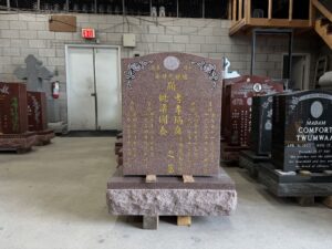 Chinese Monument